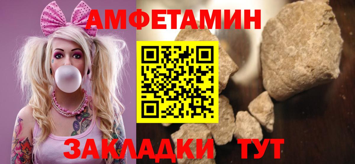 Югорск  Amphetamine 97%  Амфетамин  Вход с VPN 
