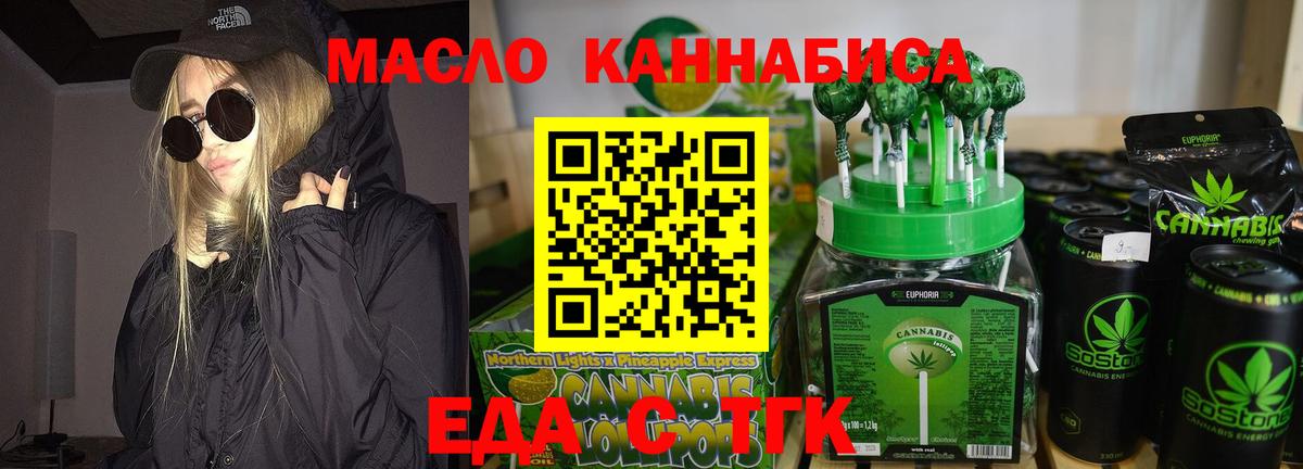 Югорск  Еда ТГК конопля  Вход с VPN 