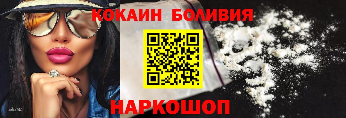 Cocaine FishScale Югорск