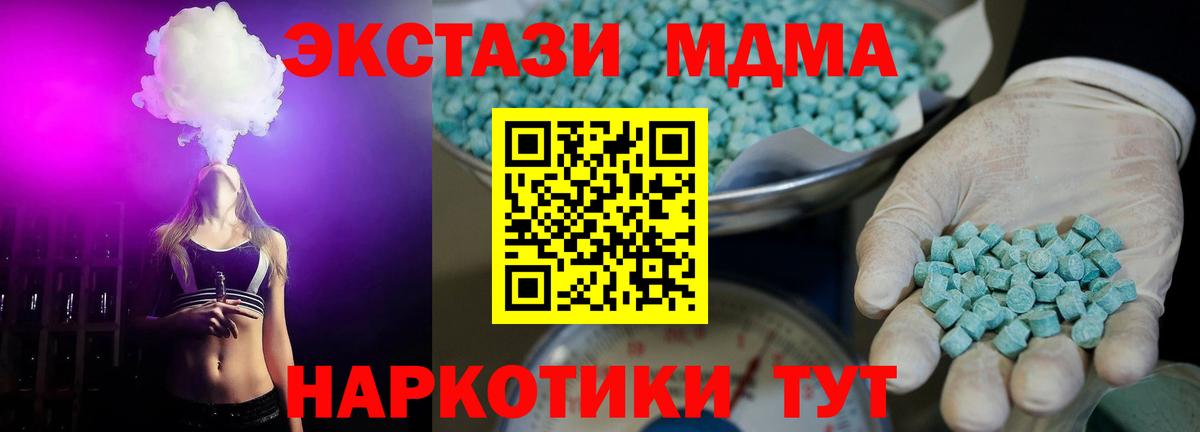Экстази TESLA  Вход с VPN  Югорск  Ecstasy MDMA 