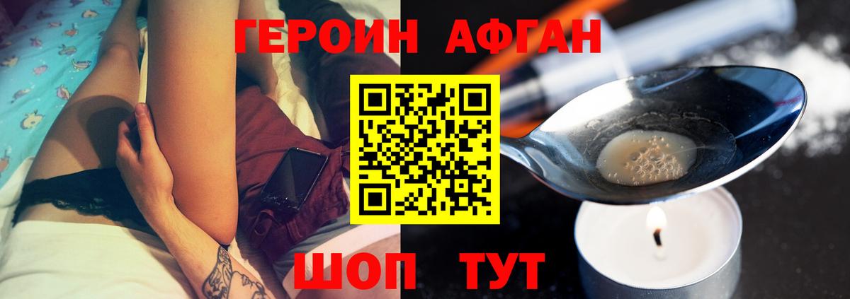 Героин  Вход с VPN  Югорск  Героин Heroin 