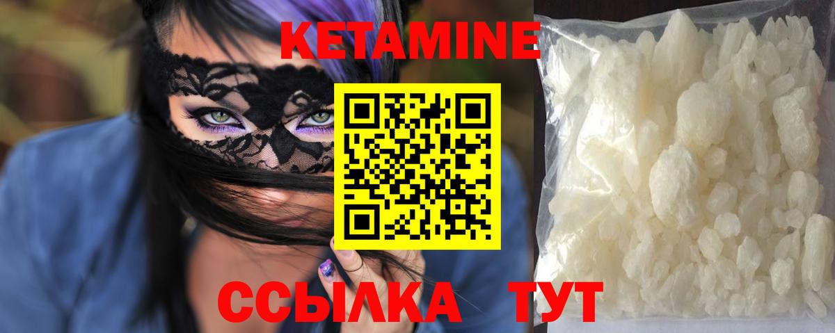 Кетамин VHQ  OMG ССЫЛКА  Югорск  Кетамин VHQ  Вход с VPN 