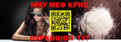 метамфетамин Нальчик