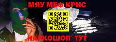 метамфетамин Нальчик