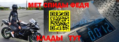 метамфетамин Нальчик
