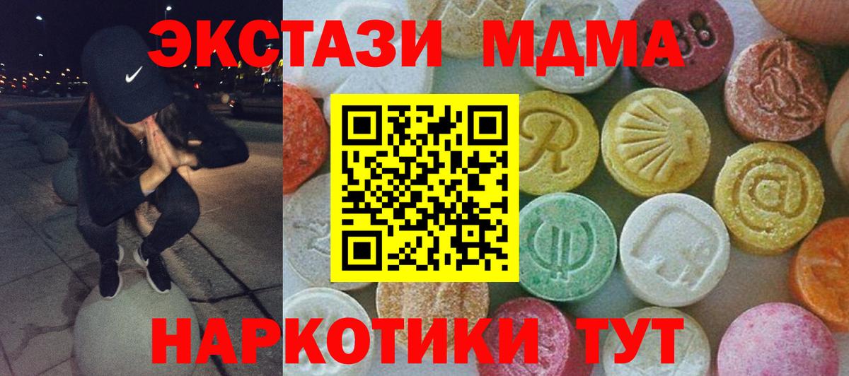 MDMA молли  Вход с VPN  MDMA  MDMA молли  Югорск 