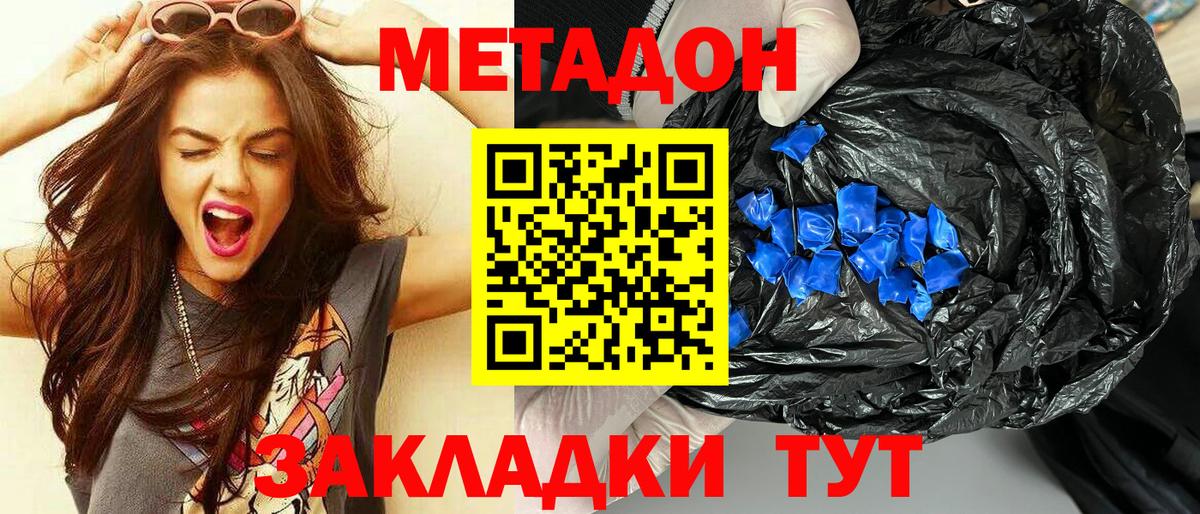 Югорск      Вход с VPN  МЕТАДОН VHQ 
