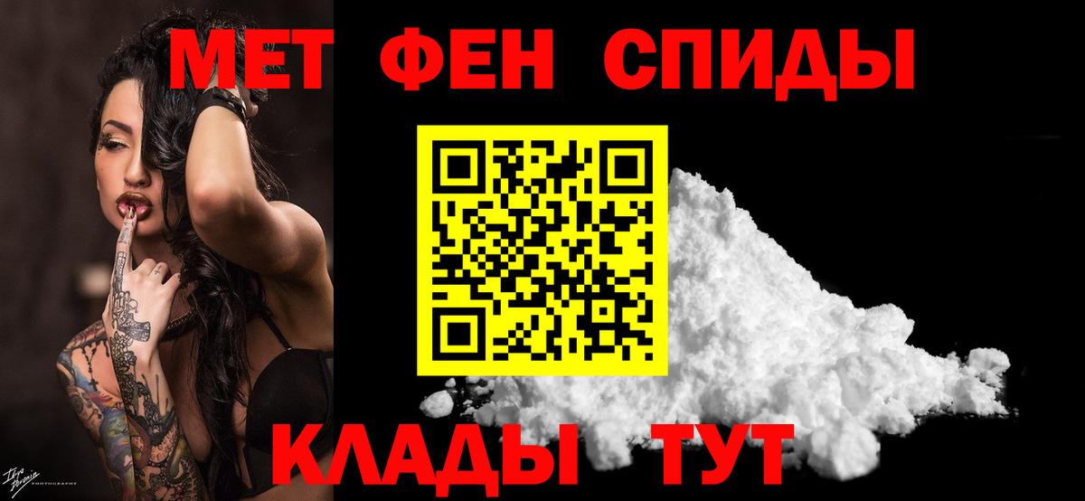 Первитин Methamphetamine Югорск