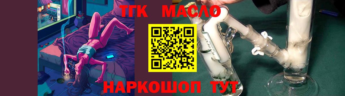 Югорск  ТГК вейп с тгк  Вход с VPN 